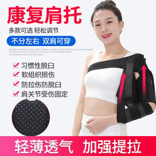 杰臣肩膀拖肩托护关节固定中风脱位脱臼护具老人偏瘫康复 【加强款】+臂带+肩包 均码