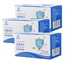 忠剑医疗   75%酒精棉片100片装 消毒湿巾大号独立包装 6*3三盒(300片)