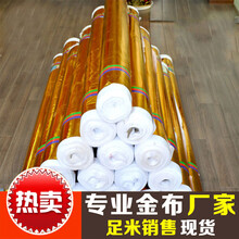 金箔布包树 烫金布料包柱子褶皱布包树抓皱金布包墙装饰布红蓝紫色布 金色1.2米宽约15米长