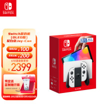 任天堂Nintendo Switch游戏机国行（OLED版）配白色Joy-Con
