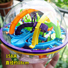 3d立体球形迷宫球儿童走珠玩具 燃烧吧强大脑3d立体球形迷宫儿童掌上平衡滚珠轨道走珠玩具 158关 圆形