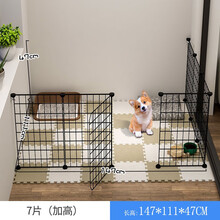 宠趣汇宠物围栏狗隔离门狗笼猫咪栅栏护栏小型犬泰迪室内狗窝家用狗笼子 7片加高带门『147*111*47』