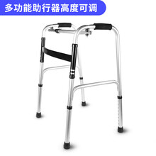 晨业   助行器老人助步器残助力走路拐杖疾人助行器行走器学步车老年扶手架 助行器-单弯（八档高低可调）