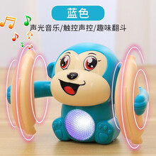抖音同款翻滚猴子儿童玩具婴儿宝宝学爬行电动声控有声会走路唱歌 翻滚猴子-蓝