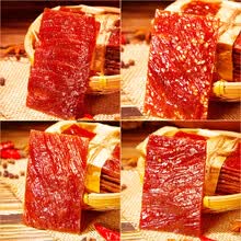 靖江特产猪肉脯500g蜜汁原味孜然香辣猪肉脯肉干正片散装整箱1斤装办公室零食小吃 500g装蜜汁