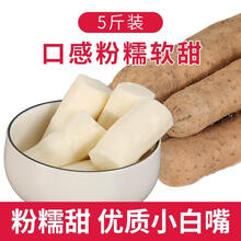 铁棍山药怀山药垆土铁棍山药粉糯小白嘴淮山药麻山药新鲜蔬菜 小白嘴山药5斤装