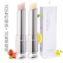 润唇膏保湿滋润补水无色男女学生护唇膜口红打底前 105#柠檬味+110#草莓味.