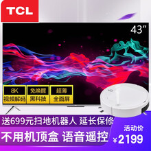 【月销千台】TCL 43英寸全面屏网络WIFI声控智慧屏 4K超高清手机投屏液晶电视机卧室