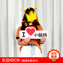 爱展示牛年拍照道具班牌手举牌杆子接机牌定制KT板活动接人牌运动会托管班接送牌广告领队牌欢迎指示牌 PVC材质手举牌40厘米 免费设计图案