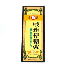 贵州百灵 咳速停糖浆100ml