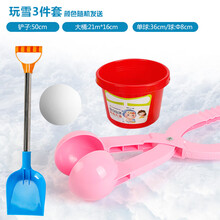 夹雪球夹子儿童雪地玩雪工具装备打雪仗神器枪套装小黄鸭玩具户外 圆球夹+桶+铲子