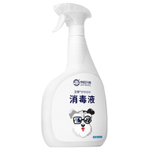卫宠宠物消毒液狗狗除臭剂猫咪猫砂室内除味剂臭味滚清洁用品 卫宠消毒液1000ml*2