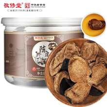 京东超市	
白云山敬修堂 【中华老字号】广东陈皮 新会老陈皮干茶45g 陈皮块茶叶花草茶泡水煲汤