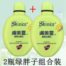 肤美灵经典版黄绿胖子洗面奶190g*2瓶保湿洁面抑制螨虫祛粉刺温和不紧绷痘痘粉刺无泡型洁面乳 经典版清爽2瓶 2瓶