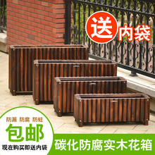 杉艺防腐木花箱户外大花槽定制阳台菜盆木质碳化花盆长方形实木种植箱 加厚款80*30*30 大
