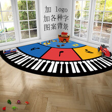 幼儿园地毯 半圆阅读图书角地垫 早教中心绘本馆拖鞋处定制logo垫跳房子地垫 阅读29号钢琴扇 80Cmx80Cm
