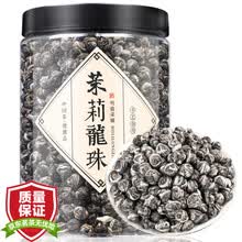 【首件59元】茉莉龙珠茶叶 茉莉花茶2021新茶花草茶浓香型一级绣球香珠散装罐装250g