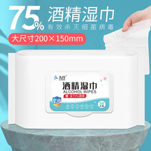 九行【大包50片】75%酒精湿巾75°酒精消毒湿巾纸擦免洗手一次性外科卫生杀菌消毒液家用便携式小包装 一包装50抽【当天发】