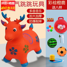【六一儿童节】儿童橡胶充气马玩具跳跳马加大加厚跳跳鹿音乐小马骑马防爆羊角球 100首歌彩绘橙鹿 送8样