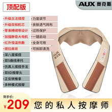 【爆款热卖】AUX   /奥克斯肩颈按摩颈部腰部肩部家用背部揉捏腰肩膀颈肩颈椎披肩 顶配版