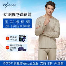 爱家防辐射工作服银纤维防辐射服防辐射秋衣秋裤男士防辐射工装套装 男款银灰色长裤 M