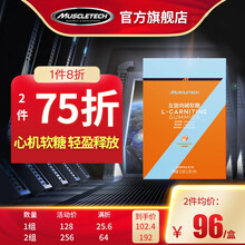 肌肉科技(MUSCLETECH）左旋肉碱男女左旋肉碱粉十万\/液体左旋20w可选左旋健身运动营养补剂 肌肉科技左旋肉碱软糖-卡曼橘味