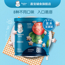 嘉宝(Gerber)星星泡芙婴儿零食 宝宝饼干磨牙棒49g 菠菜番茄