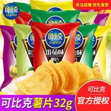 可比克薯片32g*30包袋装薯条休闲膨化食品混装一箱整箱零食 烧烤味32gx10包