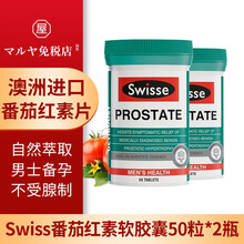 Swisse斯维诗澳洲进口男士锯棕榈番茄红素片备孕男士男性前列尿道健康 番茄红素片 2瓶