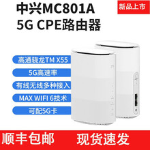 中兴（ZTE）5G路由器cpe无线路由器家用WiFi穿墙王万兆网口路由器家用办公上网宝MC801A 5G cpe+联通500G累计90天