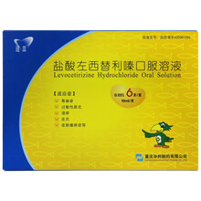 迪皿 盐酸左西替利嗪口服溶液 0.05%*10ml*6支 荨麻疹 过敏性鼻炎 5盒装