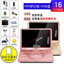 SAST/先科移动DVD影碟机evd儿童学习播放器便携式老人小孩学用读碟小电视cd碟片带WiFi 19吋梦幻版玫瑰金【32GU盘】 官方标配
