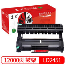 京呈适用联想LJ2400PRO打印机硒鼓M7400PRO墨盒M7450FPRO粉盒LJ2605D墨粉 LD2451鼓架/鼓组件-12000页