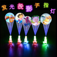 发光玩具卡通投影手指灯热卖儿童玩具创意小礼物幼儿园小孩奖品 投影灯2个【颜色随机】