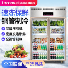 乐创(lecon) 商用四门厨房冰箱冰柜六门双门饮料蔬菜展示柜冷藏立式冷冻冰柜对开门不锈钢保鲜双温 大双门保鲜-全玻璃