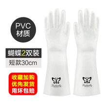 豫北厨房丁腈用不烂的洗碗手套女加绒冬季厚加长家用洗衣服防水耐用型 2双短款蝴蝶(PVC)收藏加购用坏包赔 S