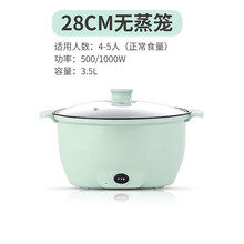 不粘多功能小电锅学生宿舍迷你小电锅家用火锅具一体电煮锅 28cm不粘锅【可煎炒】