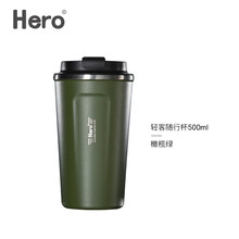 Hero轻客随手杯便携咖啡杯随行杯家用奶茶有盖茶杯手冲保温随身杯 316L不锈钢随行杯 橄榄绿-500ml