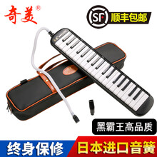 奇美黑霸王口风琴37键32键儿童初学者学生用演奏级口风琴 奇美黑霸王37键口风琴+备用吹管+教材
