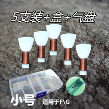 唢呐口哨片嗦呐配件唢呐叫子调免修哨子哨嘴子塑料锁呐降调 小号精制5支装(F G)