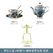 心饰园英式骨瓷下午茶茶具套装杯碟欧式陶瓷咖啡具红茶杯具结婚送礼 梦幻之蓝咖啡壶+4杯碟带金鸟架 快递装