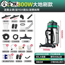 5500W吸尘器工业大吸力工厂车间粉尘强力大功率干湿两商用机世雅 4800W三电机手扶+边推边吸大地刷款5米软管