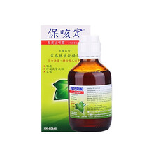 【JD仓香港发货】小绿叶（Prospan）港版保咳定德国小绿叶小青蛙糖浆 200ml 港版保咳定小绿叶200ml