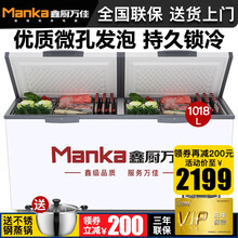 鑫厨万佳卧式冰柜商用冰箱大容量双门三门冷冻冷藏双温保鲜柜雪糕饮品柜家用小冰柜 1018L【单温】强劲制冷