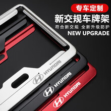 依喃 车牌架框 汽车车牌架 汽车新交规车牌架牌边框车牌框装饰配件牌照框 现代IX3领动菲斯塔悦动瑞纳ix25名图悦纳全新胜 碳纤纹 加厚【两片装配防震垫】