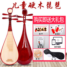 XINXIANGXI 儿童琵琶 红木琵琶乐器 初学入门练习 演奏 彩绘 粉色小琵琶 普及儿童琵琶(红色)哑光