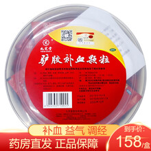 九芝堂 驴胶补血颗粒 20g*30袋 阿胶补气血调经中药改善贫血气血两虚月经少可搭女性补血益气保健品 驴胶补血颗粒20g*30袋