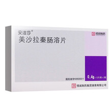 安洁莎美沙拉秦肠溶片0.4g*24片 适用于结肠溃疡.结肠炎的治疗.BJ 5盒装