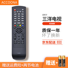 Accoona适用于三洋高清液晶电视遥控器KXABR通用32CE530BLED 32CE561LED