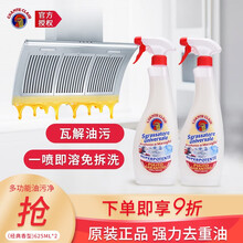 大公鸡管家意大利原装进口 油污清洁剂 油烟机清洗剂厨房重油污净 去油污强力清洁 油污净（马赛香型）*2